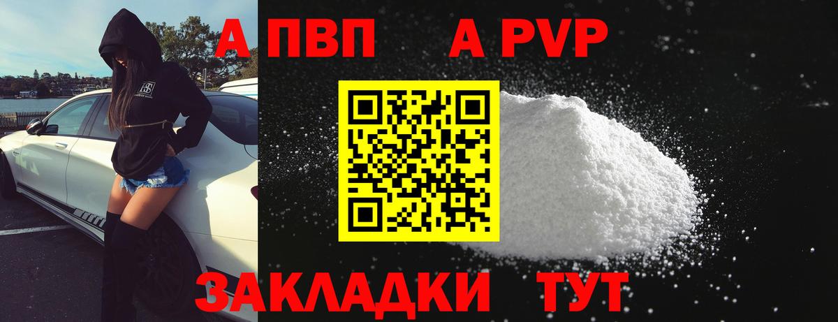A-PVP СК КРИС Отрадное
