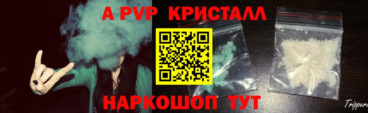 Отрадное  Alfa_PVP мука  Вход с VPN  A-PVP Crystall  A PVP VHQ 