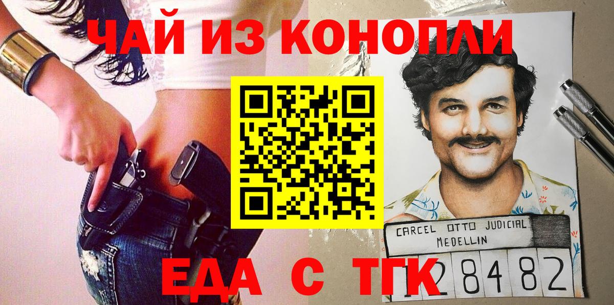 Canna-Cookies марихуана  Вход с VPN  Отрадное 