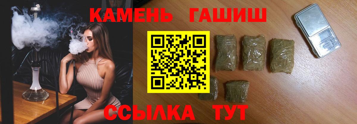 ГАШ VHQ Отрадное