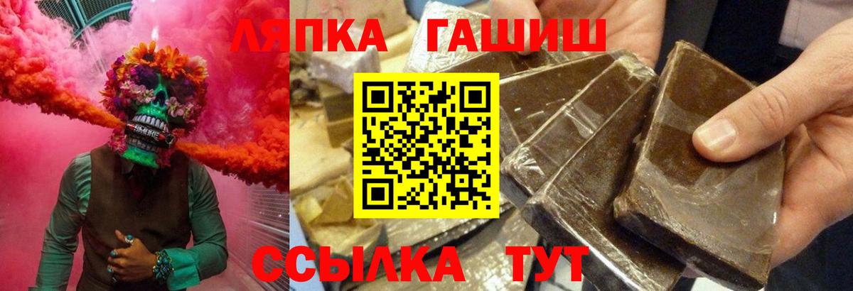 Гашиш Ice-O-Lator  Гашиш гашик  что такое   Отрадное  Вход с VPN 