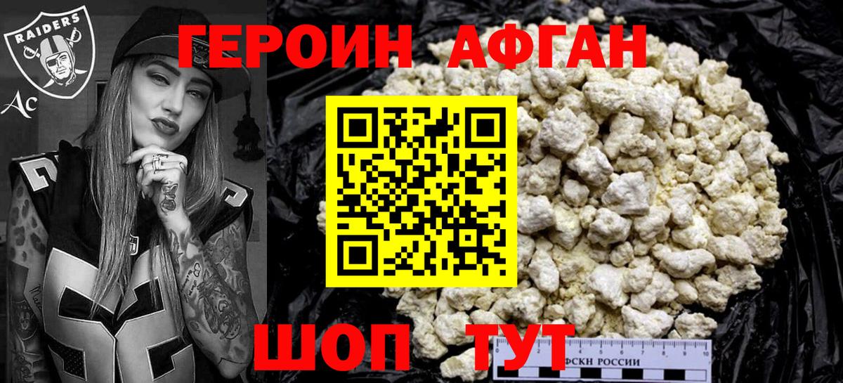 Отрадное  ГЕРОИН белый  ГЕРОИН  Вход с VPN 