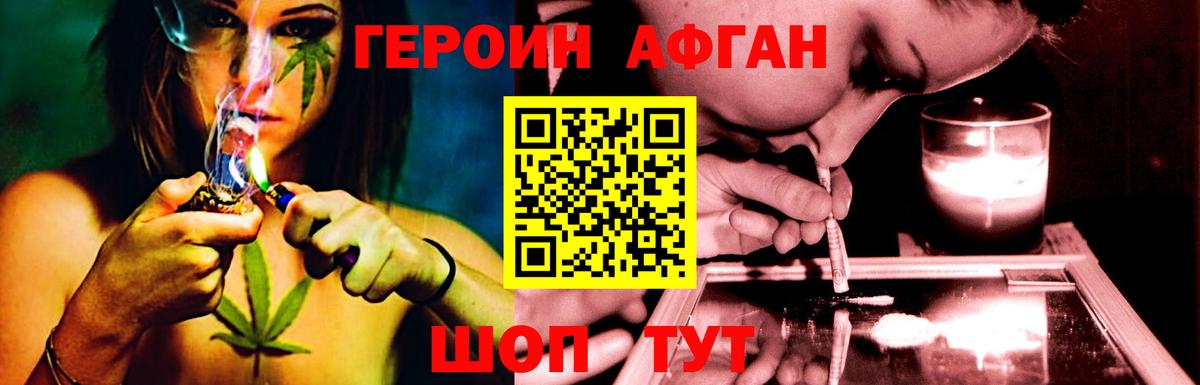 Героин белый Отрадное