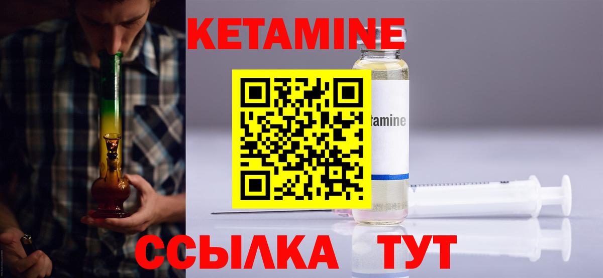 Отрадное  Кетамин VHQ  Кетамин VHQ  Вход с VPN 