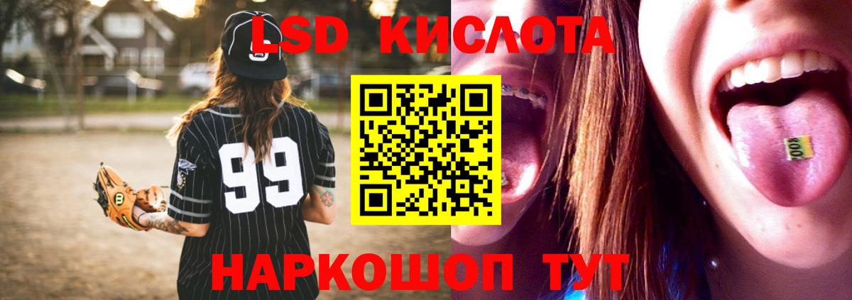 ЛСД экстази кислота Отрадное