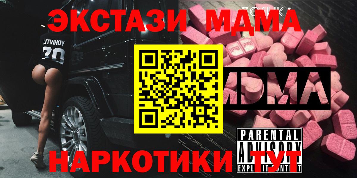 МДМА VHQ Отрадное