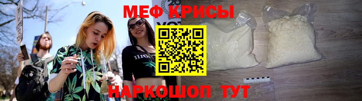 МЕФ мука  Мефедрон  Мефедрон VHQ  МЕФ  Отрадное  Вход с VPN 