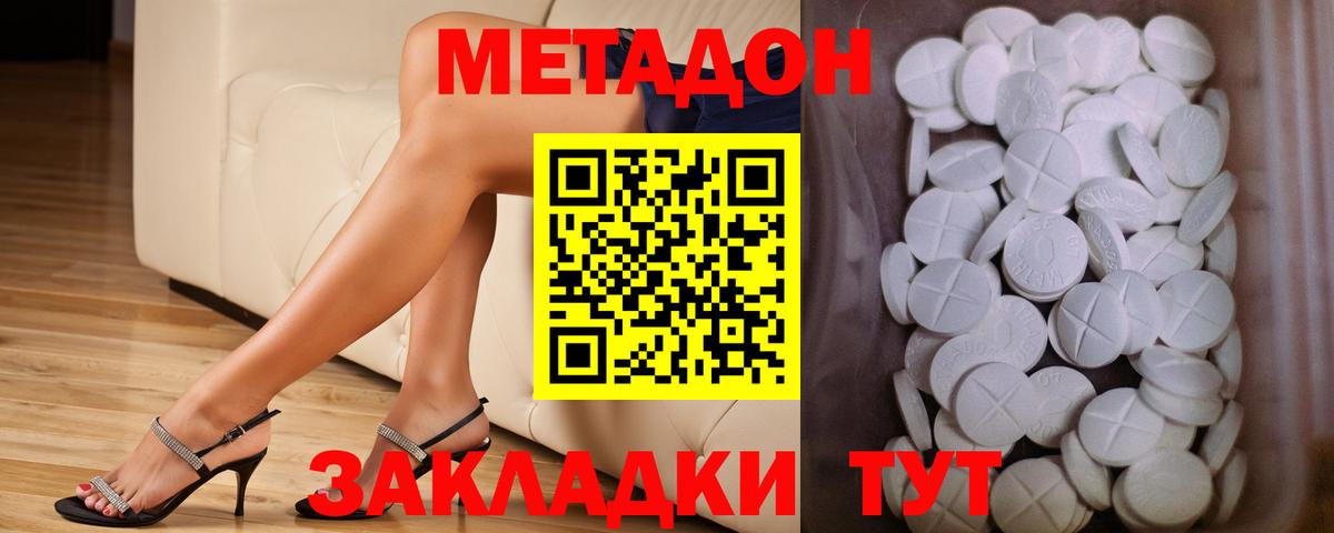 darknet клад  МЕТАДОН белоснежный  Вход с VPN  ссылка на мегу ТОР  Отрадное  МЕТАДОН VHQ 