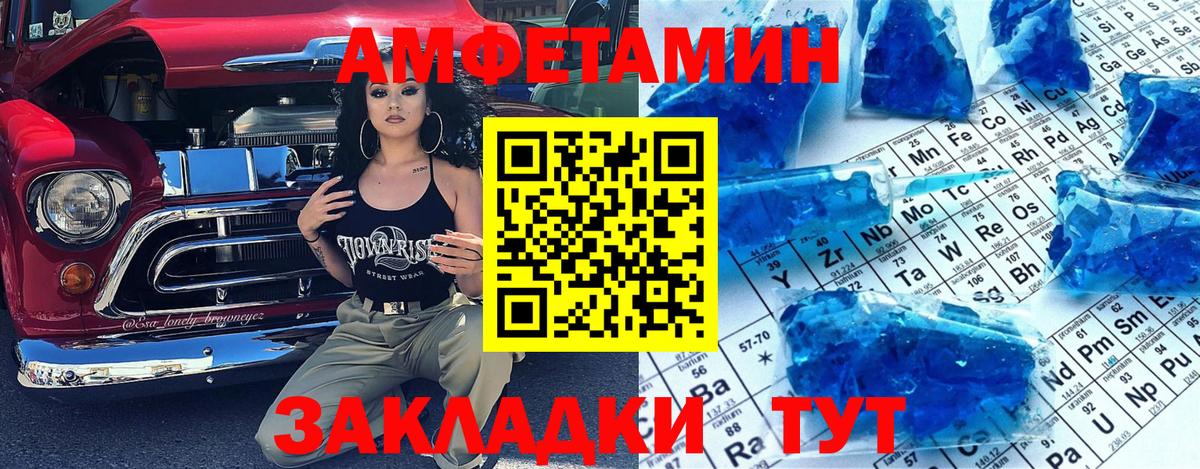 Отрадное  Метамфетамин  Вход с VPN  Метамфетамин Methamphetamine 