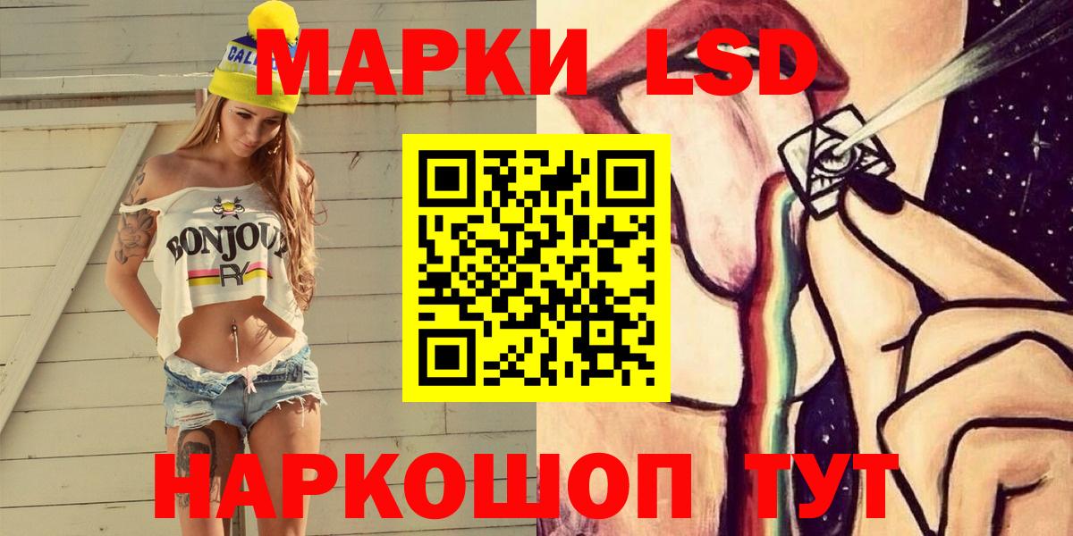Наркотические марки 1500мкг Отрадное