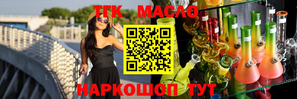 Дистиллят ТГК жижа  Вход с VPN  Дистиллят ТГК THC oil  Отрадное 